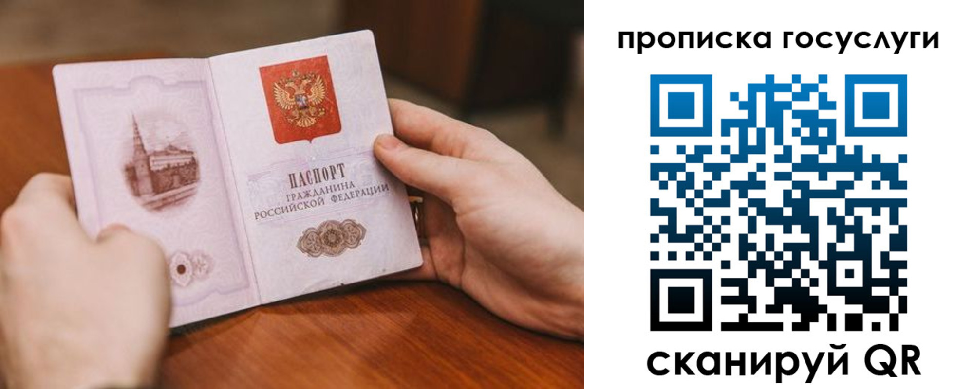 прописка ребенка в Усть-Катаве