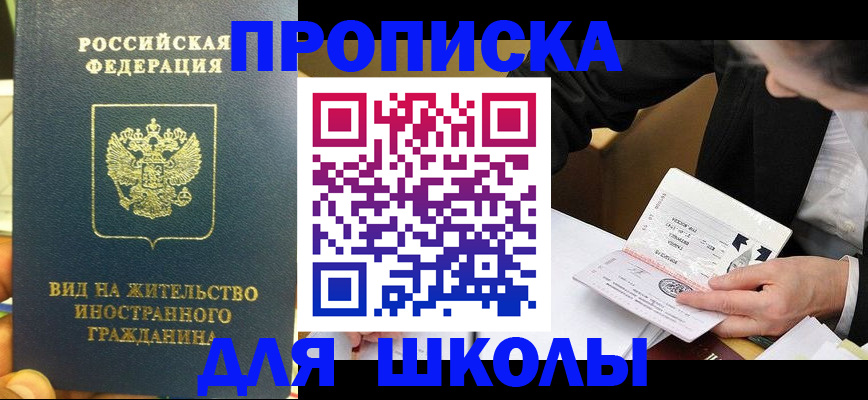 прописка для военкомата в Усть-Катаве
