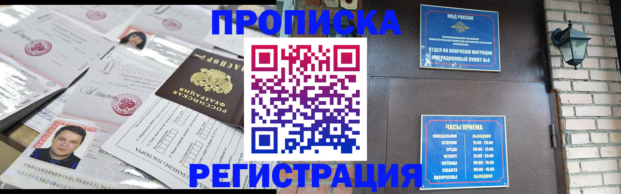 временная регистрация в квартире в Усть-Катаве