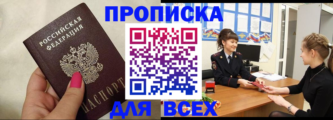 прописка иностранных граждан в Усть-Катаве