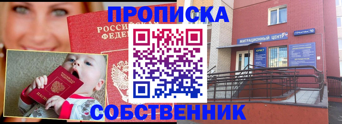 прописка иностранных граждан в Усть-Катаве