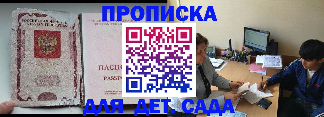 прописка для кредита в Усть-Катаве